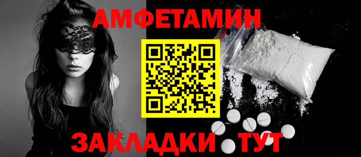 Кольчугино  Amphetamine VHQ  Amphetamine  Вход с VPN 
