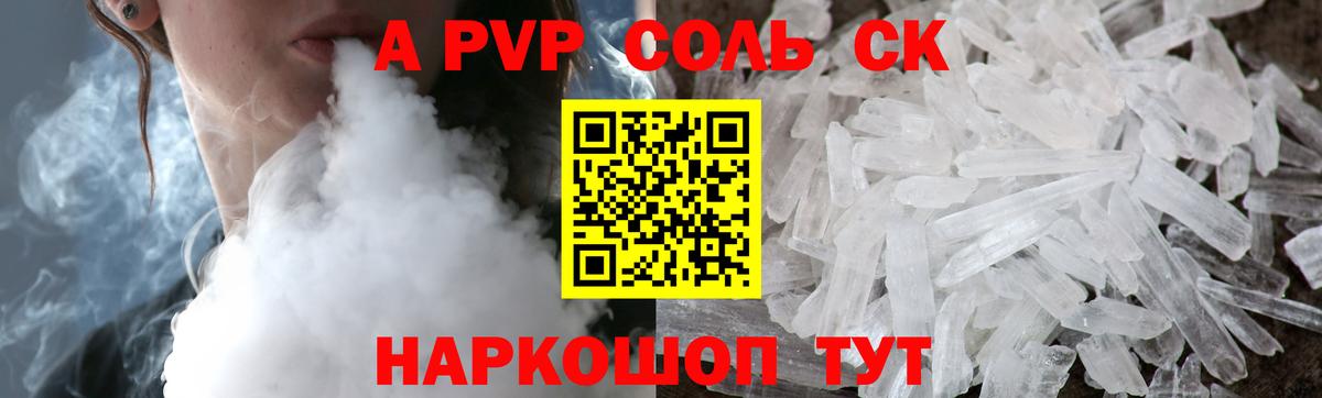 Alpha-PVP СК Кольчугино