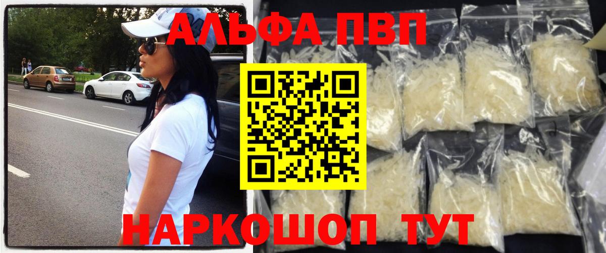 Alpha-PVP  APVP Crystall  Alfa_PVP кристаллы  Кольчугино  Вход с VPN  A-PVP VHQ 