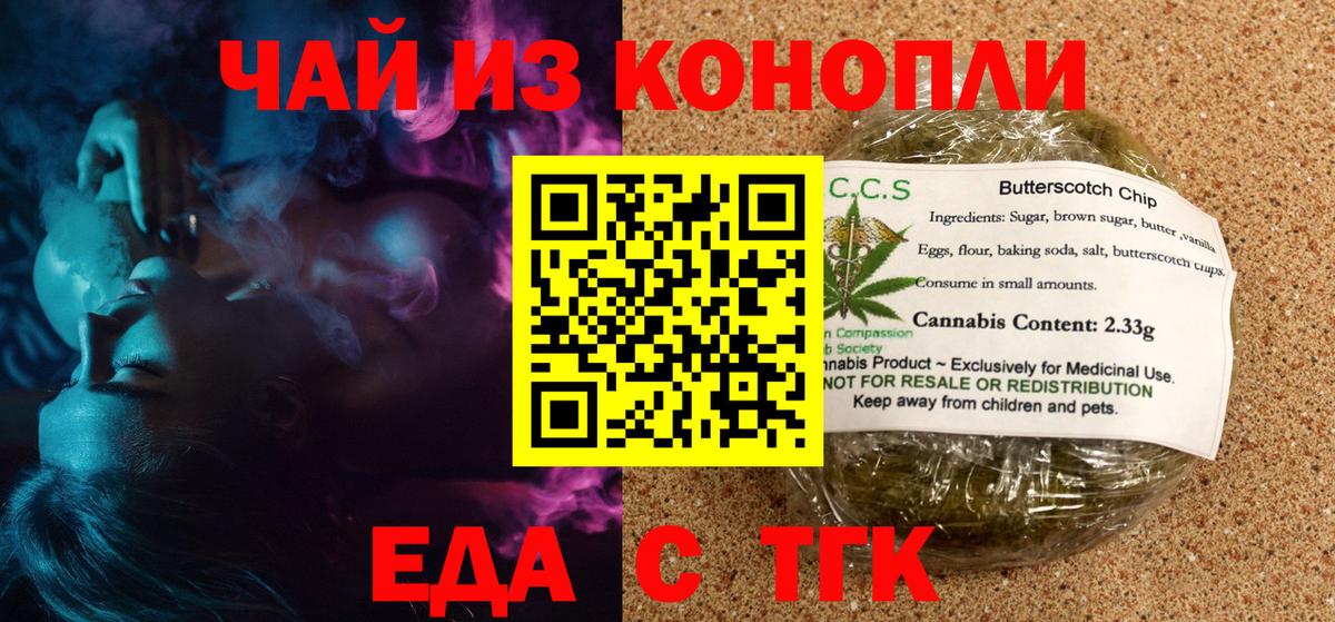 Canna-Cookies конопля  Вход с VPN  Кольчугино 