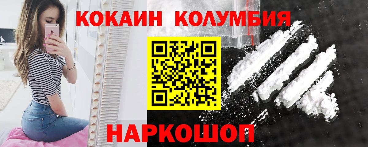 КОКАИН Боливия  Вход с VPN  Кокаин Fish Scale  Кольчугино 