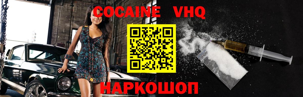 КОКАИН Перу Кольчугино