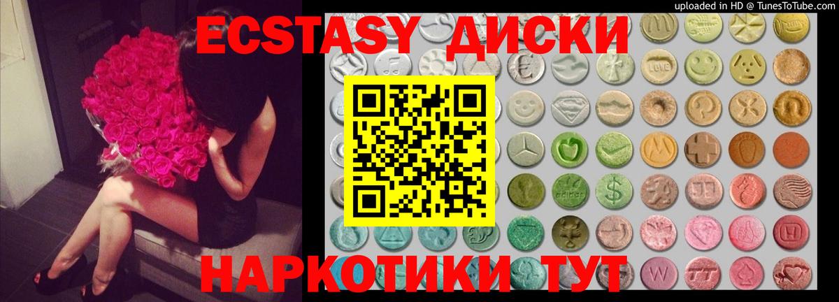 Экстази 280 MDMA  ЭКСТАЗИ 300 mg  Вход с VPN  Кольчугино 