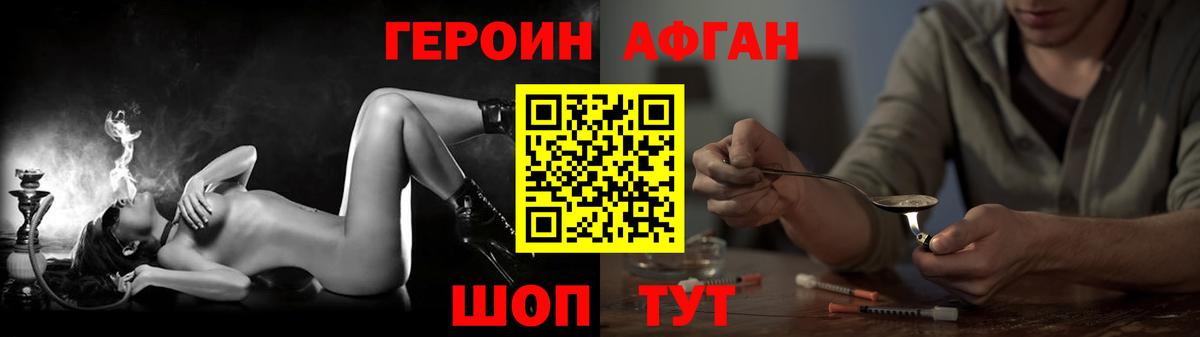 ГЕРОИН белый  Вход с VPN  ГЕРОИН  Кольчугино 