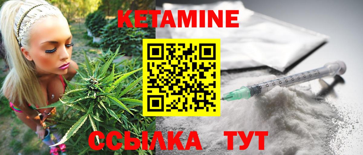 Кетамин VHQ  Кетамин VHQ  KRAKEN tor  Кольчугино  Вход с VPN 