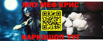 меф Коммунар
