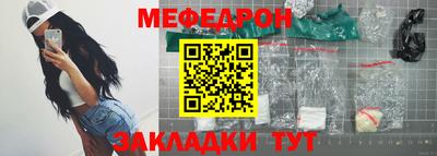 меф Коммунар