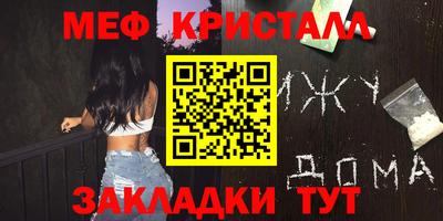 меф Коммунар