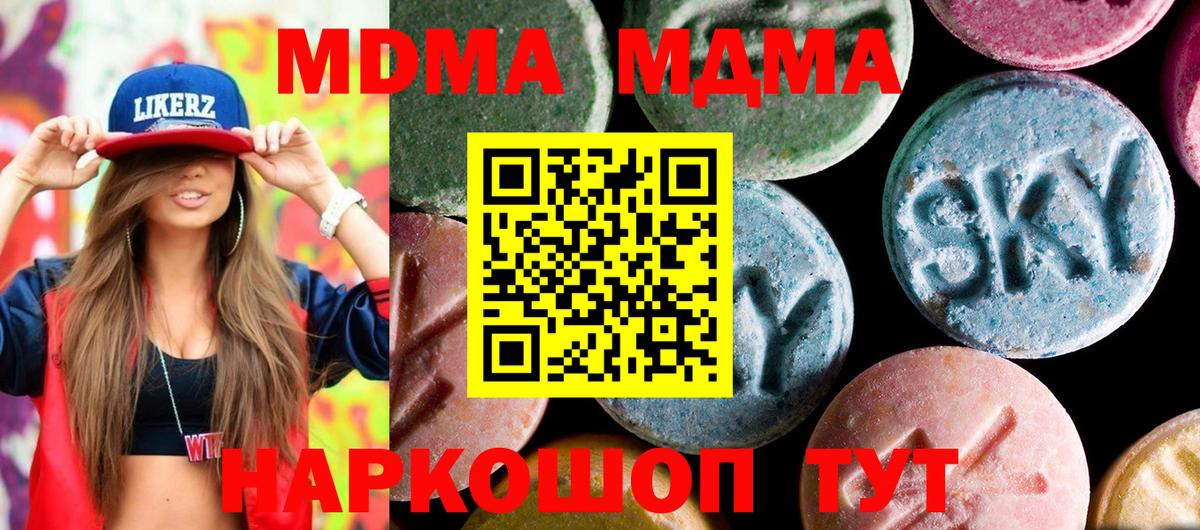 MDMA Molly Кольчугино