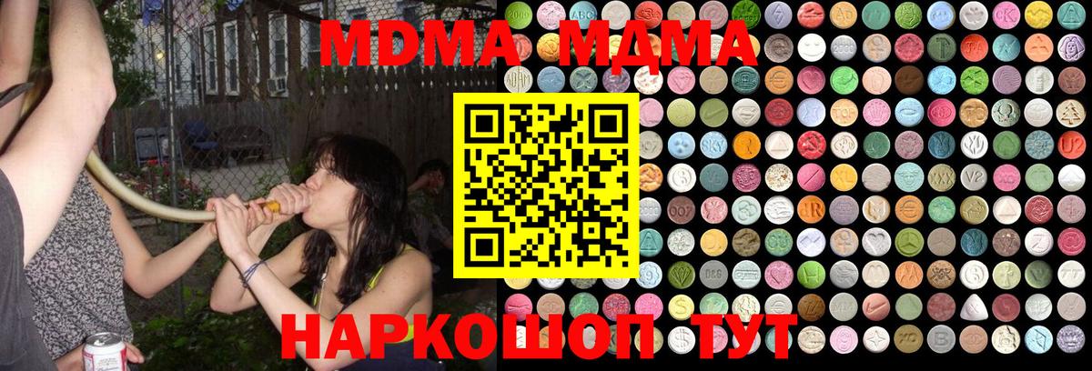 MDMA кристаллы  МДМА  Кольчугино  MDMA Molly  Вход с VPN 