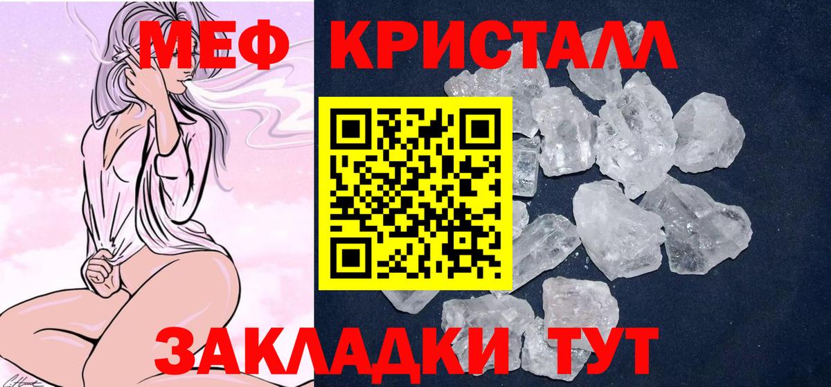 МЯУ-МЯУ  МЯУ-МЯУ  Вход с VPN  как найти закладки  МЕФ mephedrone  Кольчугино  МЕФ мяу мяу 