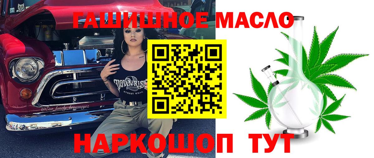 ТГК концентрат  Вход с VPN  Кольчугино 