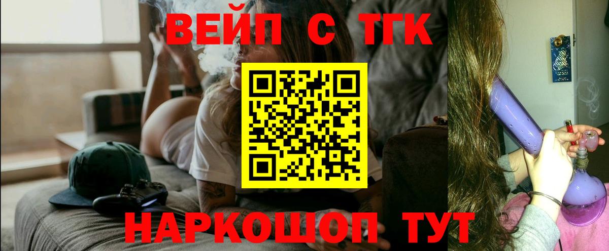 ТГК гашишное масло Кольчугино